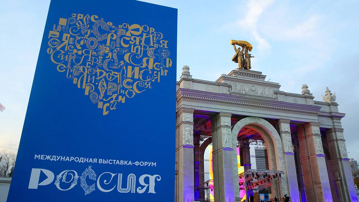 АО «Диаконт» приняло участие в международной выставке-форуме «Россия» на ВДНХ в Москве